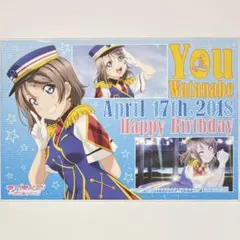 渡辺曜 バースデーカード 2021年 特典 GiGOコラボカフェ ラブライブ