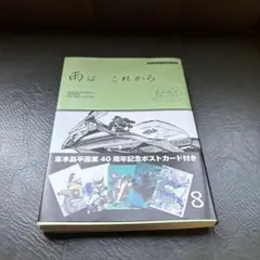2025年最新】雨はこれから 東本の人気アイテム - メルカリ