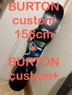 mamekon様 リクエスト 3点 ボード、ブーツ、ケースセット