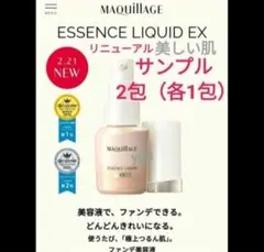 マキアージュ　ドラマティックエッセンスリキッドEXのサムネイル