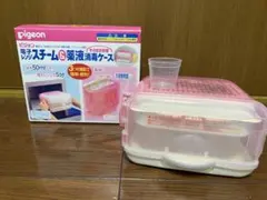 電子レンジ スチーム&薬液消毒ケース Pigeon