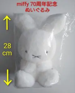 70th記念　ナインチェ　ぬいぐるみのサムネイル