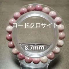 ロードクロサイトブレスレット 15cm天然石