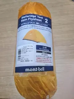 mont-bell ステラリッジテント1型 スノーフライ 品番1122429 - メルカリ