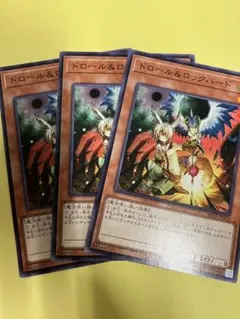 ドロール&ロックバード　ノーマル　3枚　④