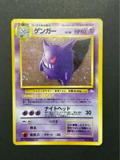 2026年最新】ゲンガー旧裏の人気アイテム - メルカリ