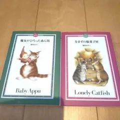 きなこ様 リクエスト 2点 まとめ商品