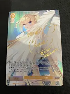 ヴァイスシュヴァルツロゼ　ゆずソフト　 在原七海　レヴィ9　sec サイン LO】※プレイ用特価品※レヴィ9 在原 七海【SSP】LO-1610-XLycee