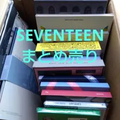 SEVENTEEN CD まとめ売り