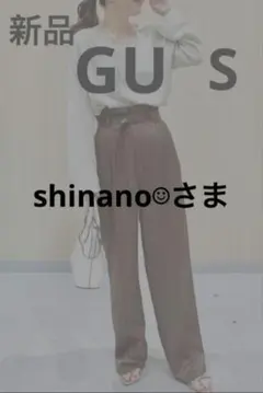 【新品】GU ベルト付きハイウエストタックパンツ　ブラウン　S