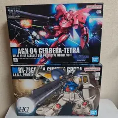 HGUC ガンプラ 3種セット ガーベラ GP01Fb パワード・ジム レ*オ様 HGUC ガンプラ 3種セット ガーベラ GP01Fb パワード・ジム
