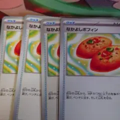 なかよしポフィン 4枚