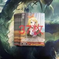 ヴァイスシュヴァルツ　口にできない言葉　鏡音リン　37枚