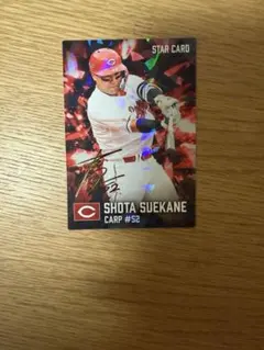 プロ野球チップス2026 末包昇大