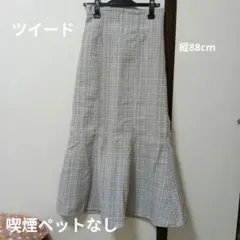 ツイード フレアロングスカート 縦88cm