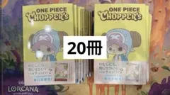 2026年最新】ONE PIECE CHOPPER's 1の人気アイテム - メルカリ
