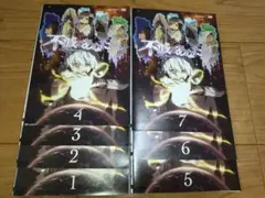 不滅のあなたへ 2巻 初版 第1刷 未開封 - メルカリ
