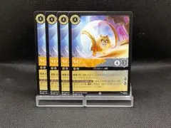 ロルカナ ライノ パワーハムスター 4枚セット - メルカリ