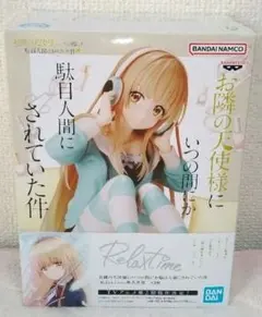 お隣の天使様にいつの間にか駄目人間にされていた件 Relax time