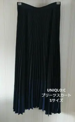 UNIQLO：C ロングプリーツスカート Sサイズ ブラック×ネイビー