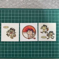 ポケモンデコキャラシール ニャース3枚セット ツインシール レア蓄光発光