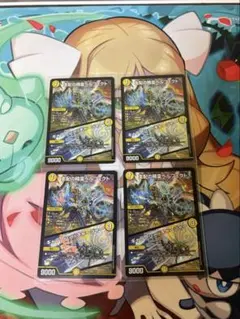 支配の精霊ペルフェクト/ギャラクシー・チャージャー　4枚