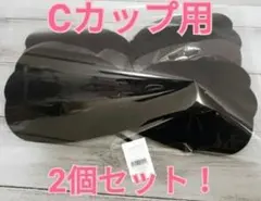 数量限定　ヌーブラＣカップ