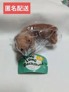 【新品未使用】 LONG LONG Dachshundレッド