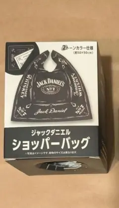 Jack Daniel'sショッパーバッグ2つ、キーリング