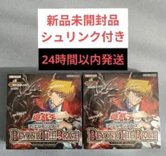 新品】遊戯王 BEYOND THE BRAVE 2BOX【シュリンク付】 - メルカリ