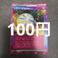 포켓몬 カード レガシーエネルギー