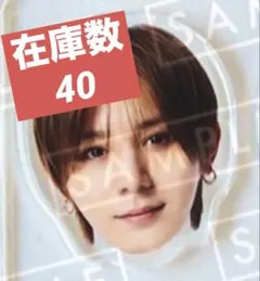 山田涼介 アクリルチップ ハニカミ Hey! Say! JUMP - メルカリ