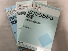 希学園ベーシック理科サブノート編 6年 第1・2・3分冊セット - メルカリ
