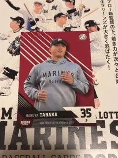 2026年最新】田中晴也の人気アイテム - メルカリ