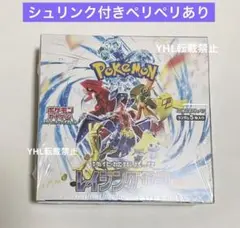 強化拡張パック「レイジングサーフ」 シュリンク付き 未開封1BOX ポケモンカードゲーム ポケモンカード レイジングサーフ