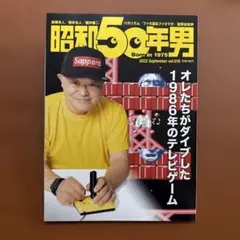 2025年最新】昭和50年男の人気アイテム - メルカリ