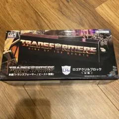 トランスフォーマービースト覚醒　 LH賞　ロゴアクリルブロック ラストワン