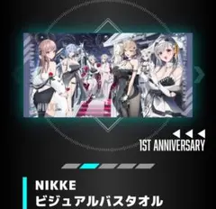 2025年最新】勝利の女神 バスタオルの人気アイテム - メルカリ