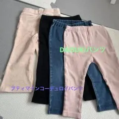 DAISUKIコーデュロイパンツ4点セット
