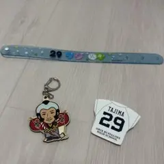 田嶋大樹　グッズ
