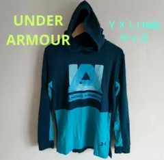 【UNDER ARMOUR 】YXL(160)パーカー 青/ターコイズ　薄手