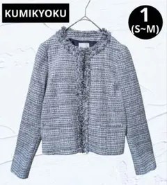 ❤美品❤組曲 KUMIKYOKUツイードジャケット フリンジノーカラー濃紺×白1