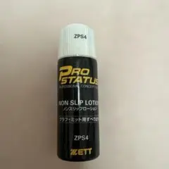 グローブ 手入れ 野球