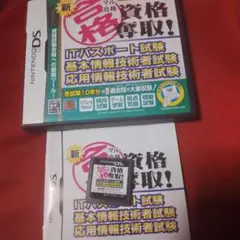 DS マル合格資格奪取 ITパスポート試験 #デエスー