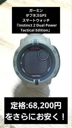 garmin instinct dual
