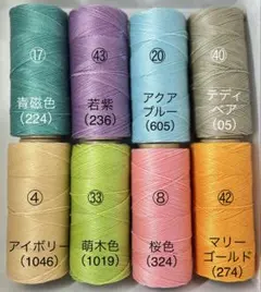 【組み合わせ自由】 マクラメコード　ワックスコード 24M 切り売り