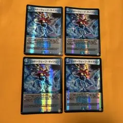 No.103 シャドーウェーブサイクロン EX03 4枚