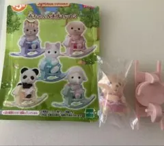 新品未使用　シルバニアファミリー 赤ちゃん木馬セット2 ラブラドールの赤ちゃん
