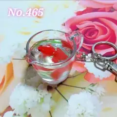 【465】金魚のキーホルダー／レジン