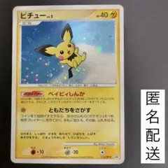 2026年最新】ポケモンカード ピチュー 112/DP-P プロモの人気アイテム